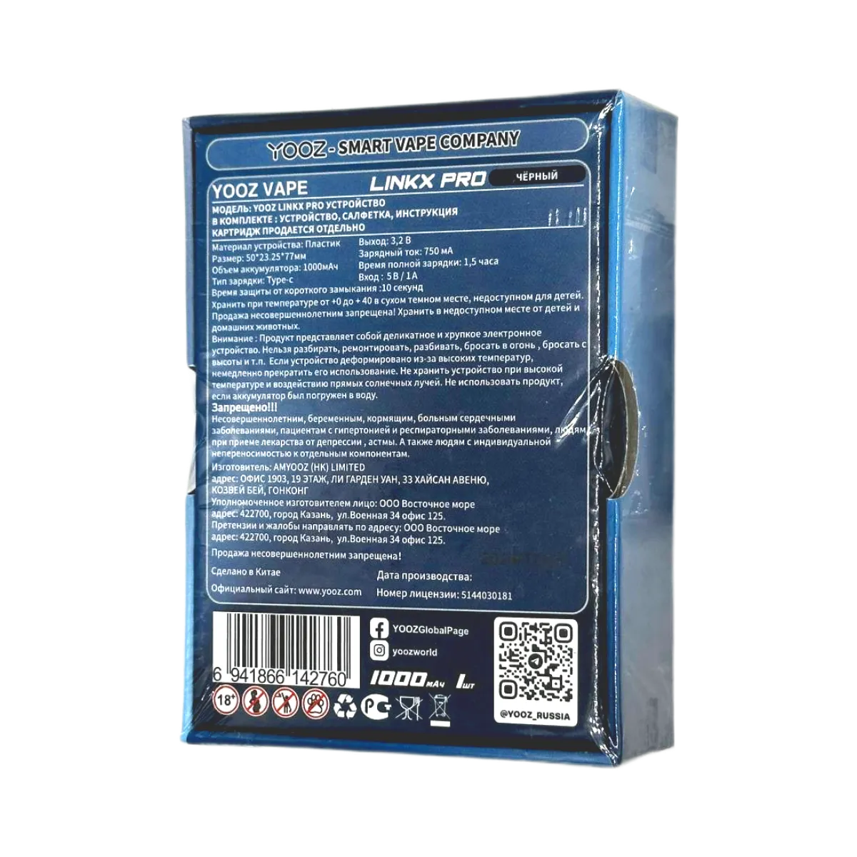 YOOZ LINKX PRO Бирюзовый