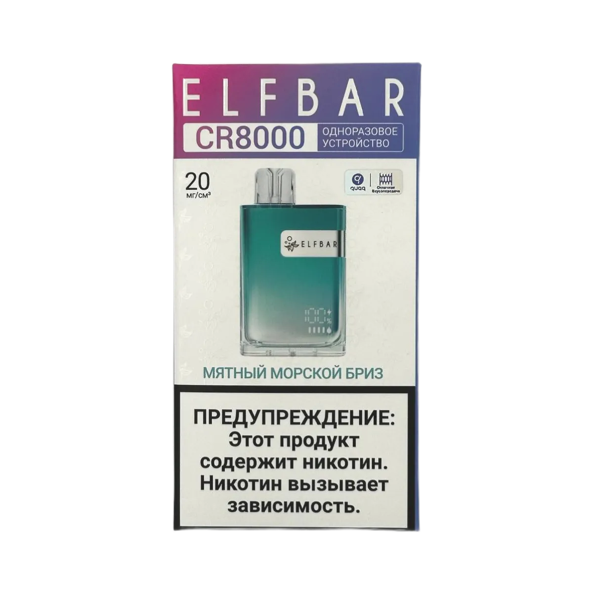 ELFBAR 8000 CR Мятный морской бриз 2%