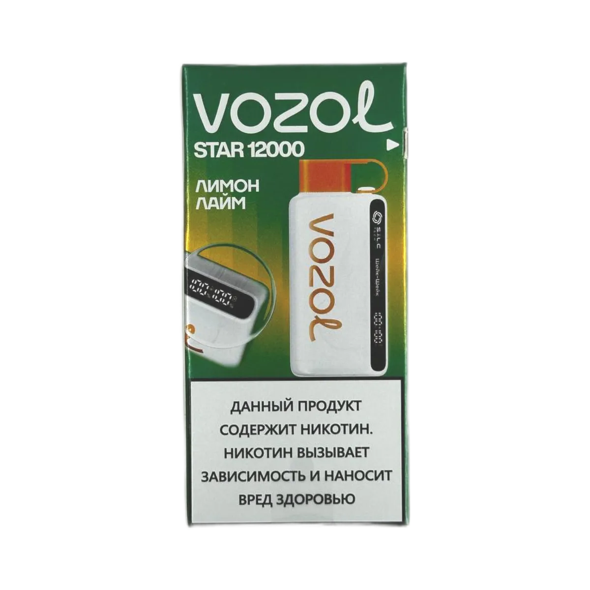 VOZOL STAR 12000 Лимон лайм 2%