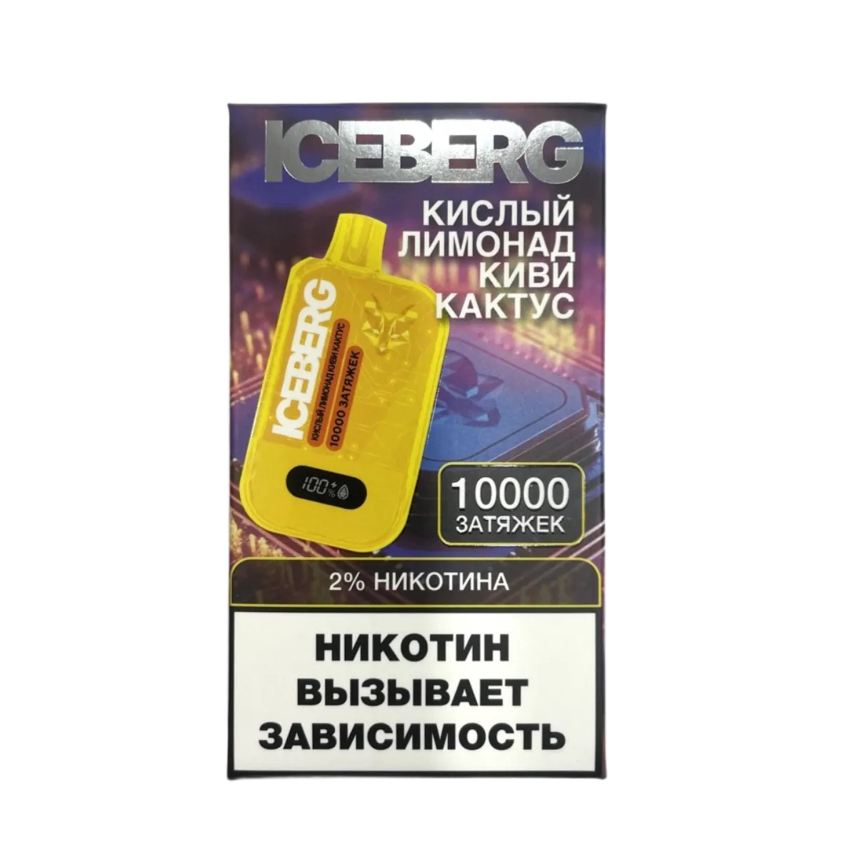 ICEBERG XXL 10000 Кислый лимонад киви кактус 2%