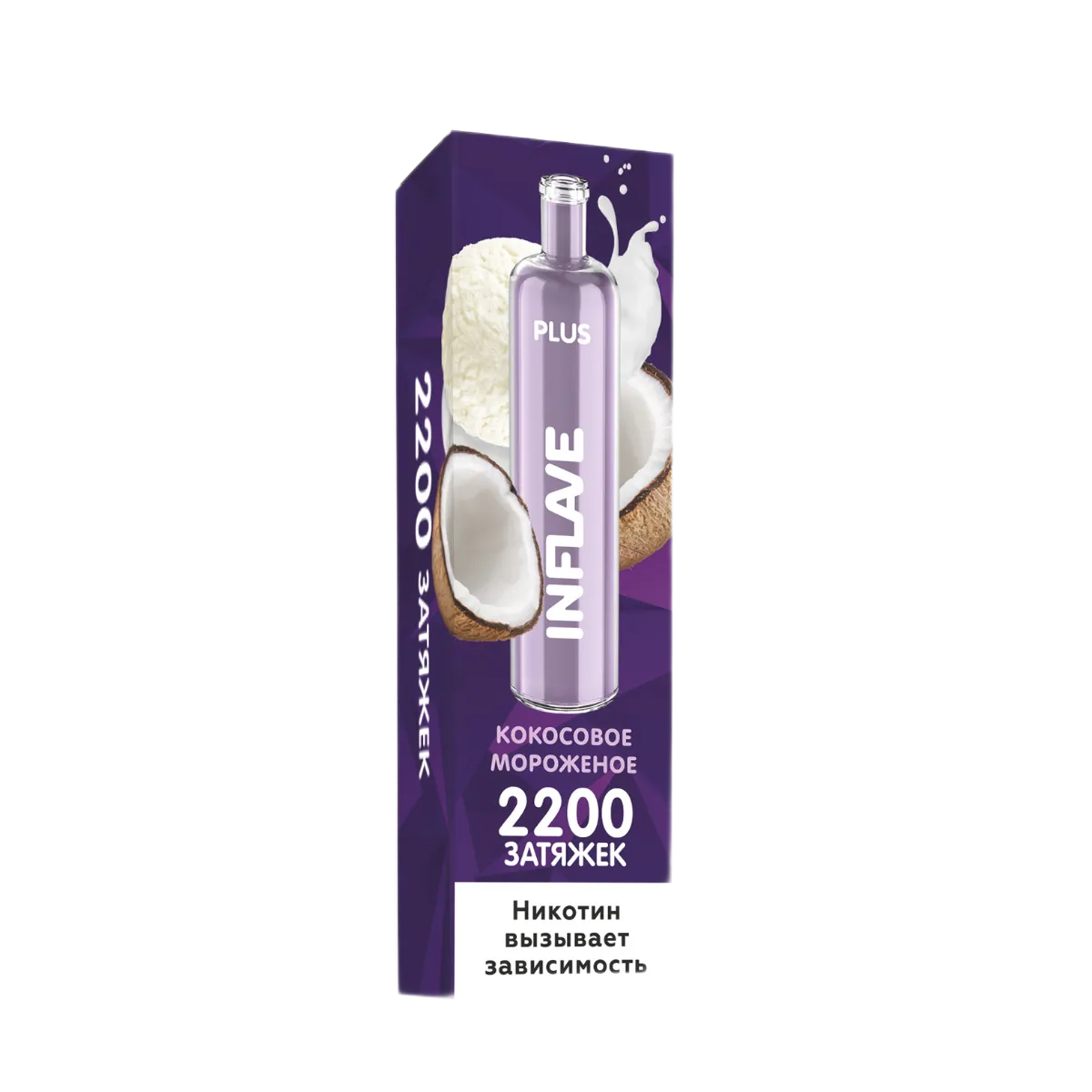 INFLAVE PLUS 2200 Кокосовое мороженое 2%