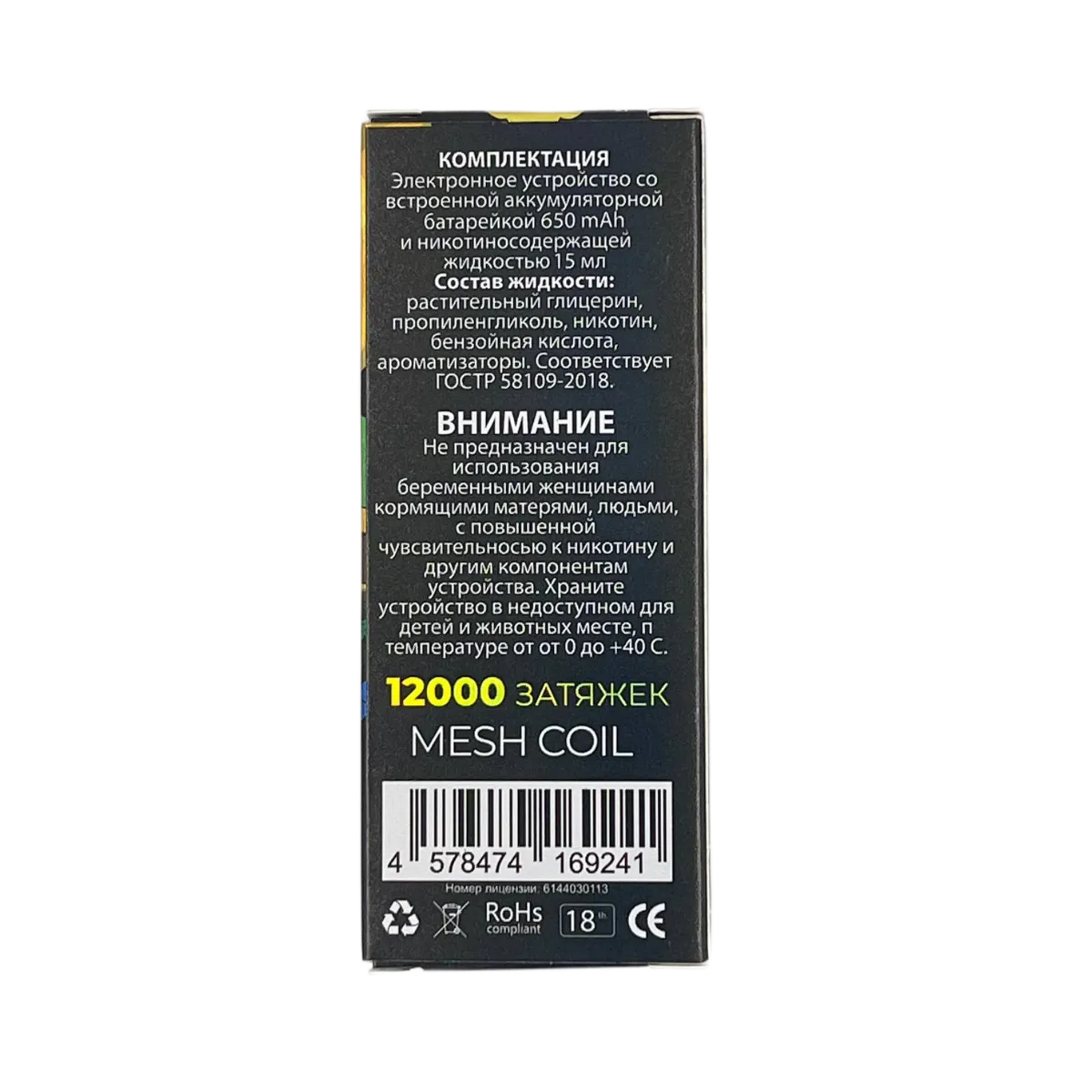 POD ONKI MALASIAN 12000 Лимон лайм 2%