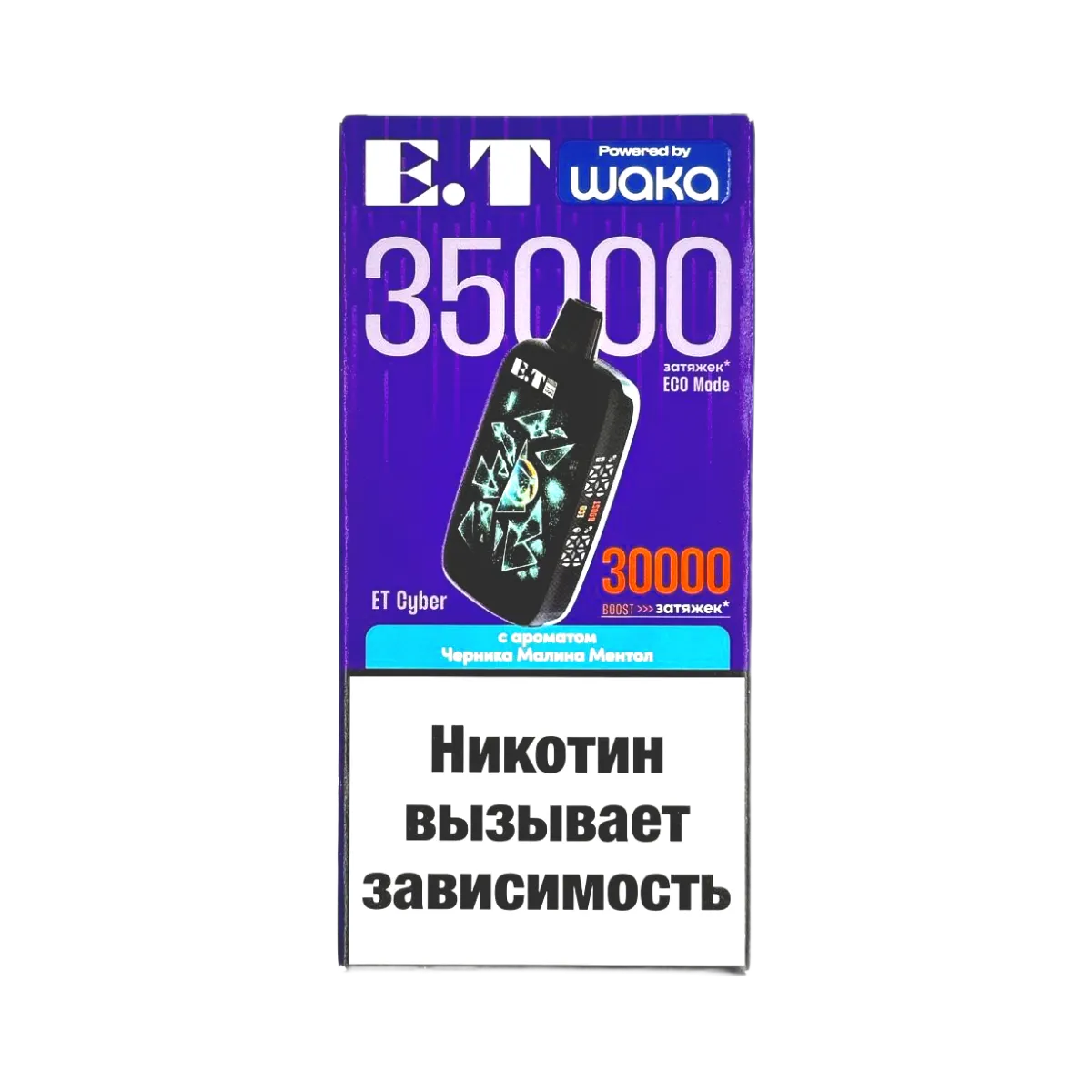 WAKA ET CYBER 35000 Черника малина ментол 2%