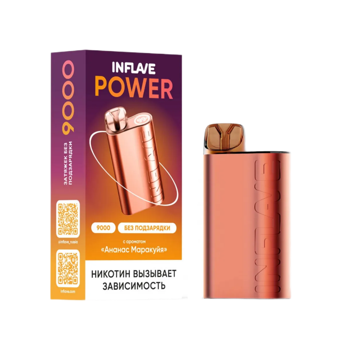 INFLAVE POWER 9000 Ананас маракуйя 2%