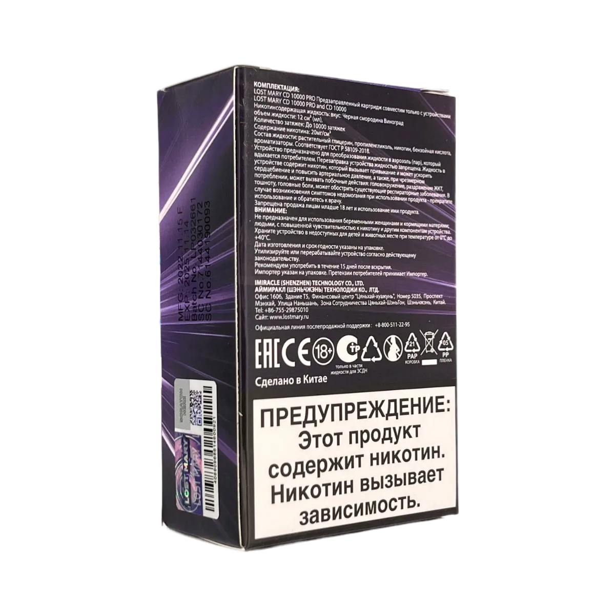 Картридж LOST MARY PRO CD 10000 Кислое яблоко лёд 2%