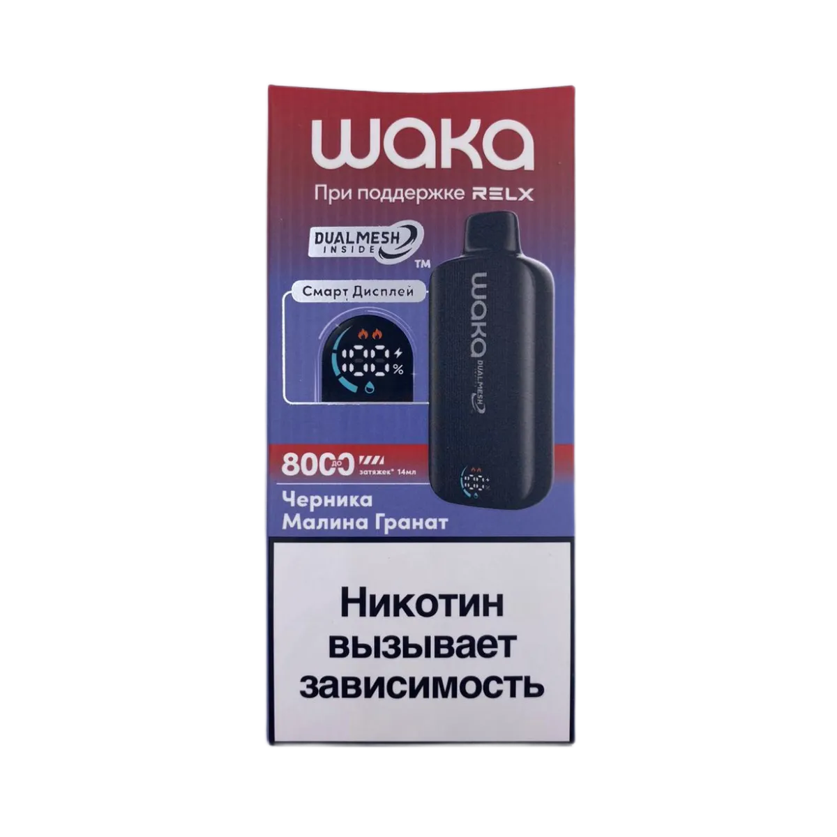 WAKA 8000 HARD EXTRA Черника малина гранат 2%