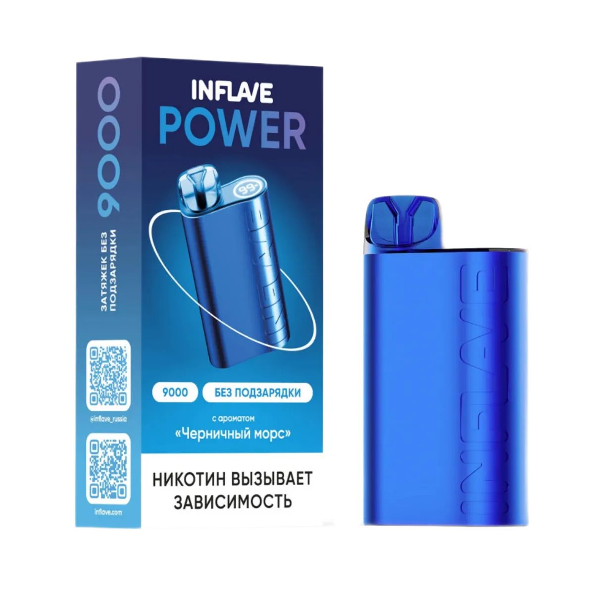 INFLAVE POWER 9000 Черничный морс 2%