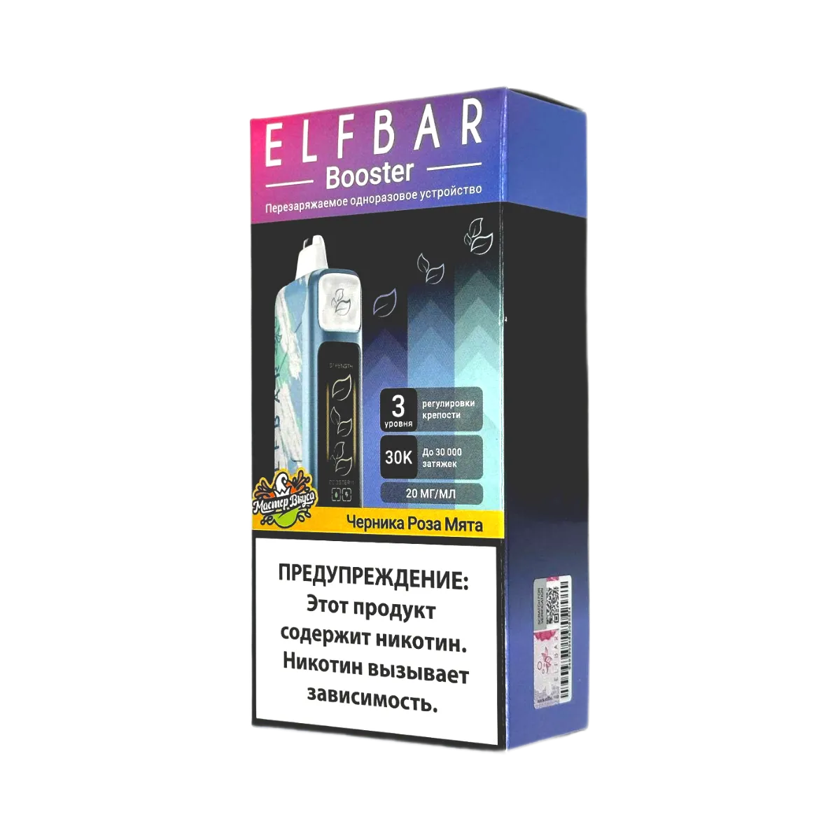 ELFBAR 30000 Черника роза мята с регулировкой крепости
