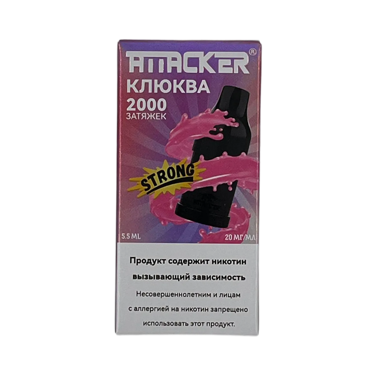 ATTACKER К-ONE 2000 strong Клюква 5.5 мл